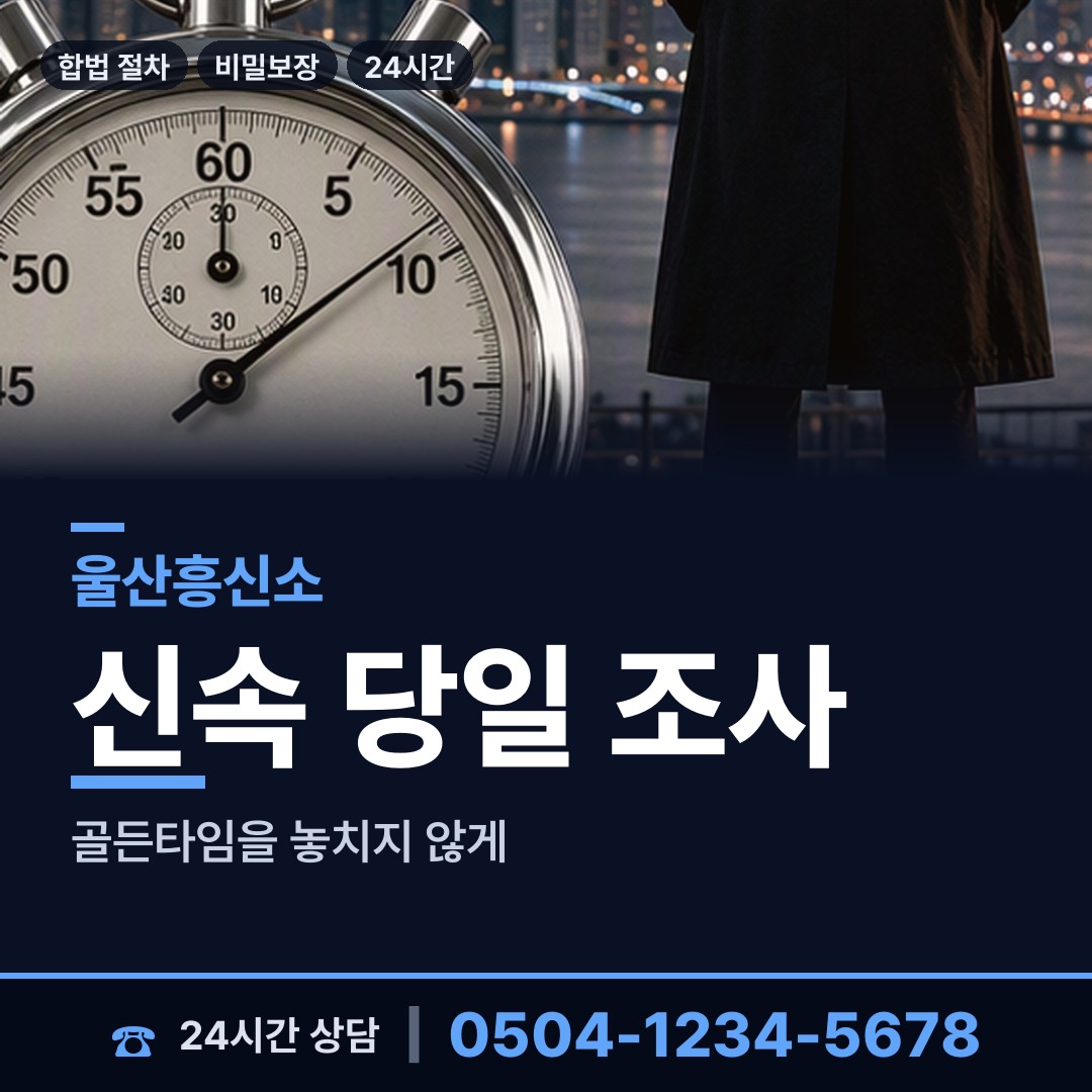 울산 삼동면 프랜차이즈조사 상담 안내