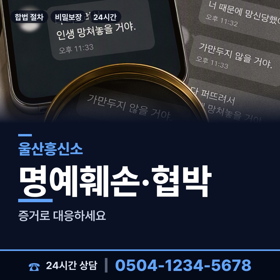 울산 삼동면 지식재산침해 상담 안내