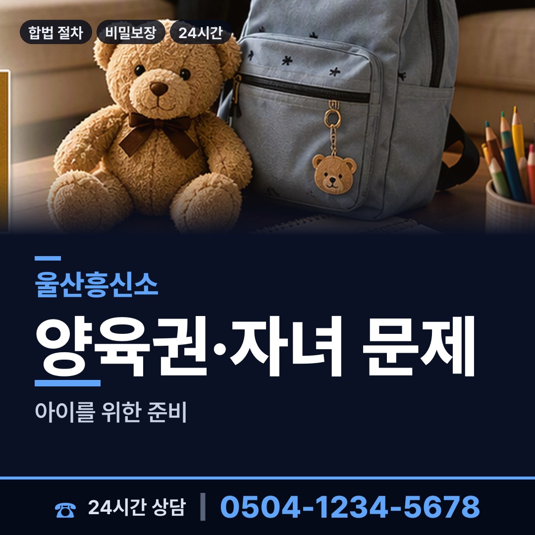 울산 삼동면 직원조사 상담 안내